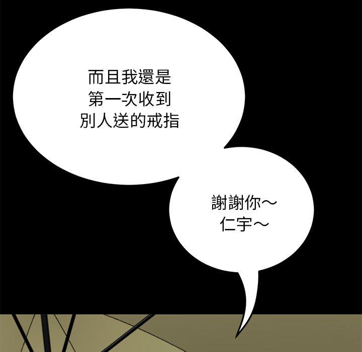 66P - 与初恋的危险重逢/当初恋变成继母
