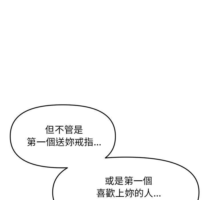 77P - 与初恋的危险重逢/当初恋变成继母