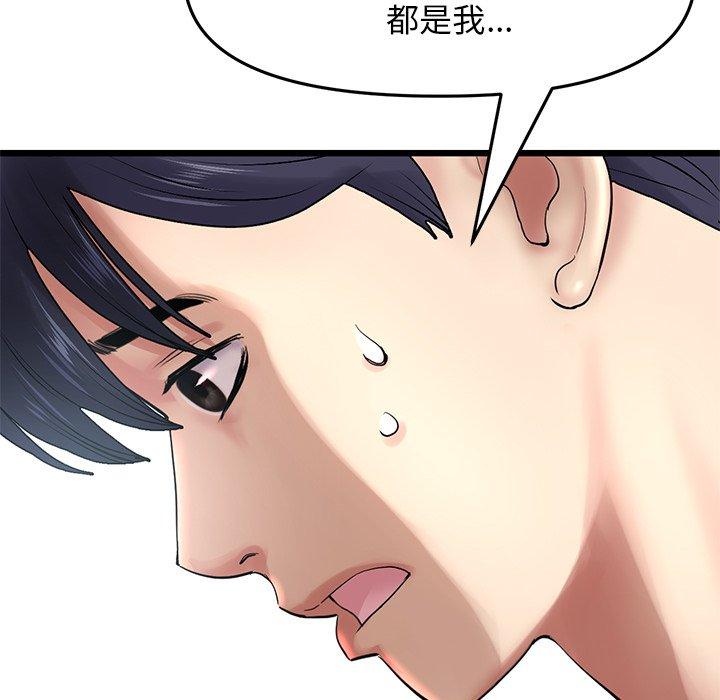 78P - 与初恋的危险重逢/当初恋变成继母