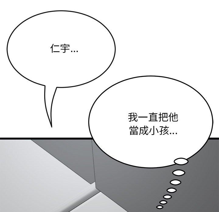80P - 与初恋的危险重逢/当初恋变成继母