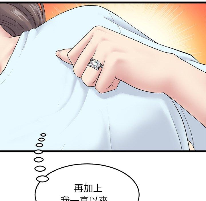 84P - 与初恋的危险重逢/当初恋变成继母