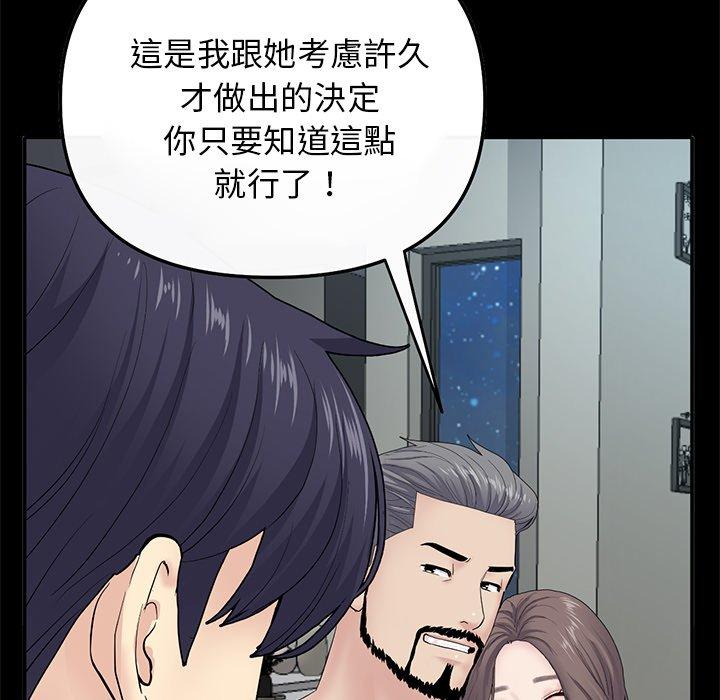 86P - 与初恋的危险重逢/当初恋变成继母