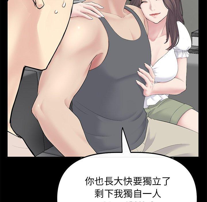 87P - 与初恋的危险重逢/当初恋变成继母