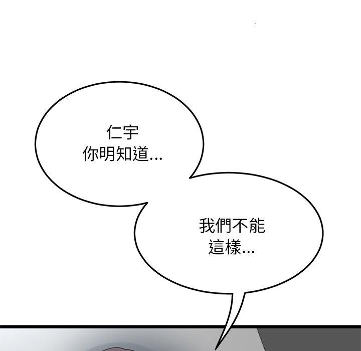 8P - 与初恋的危险重逢/当初恋变成继母