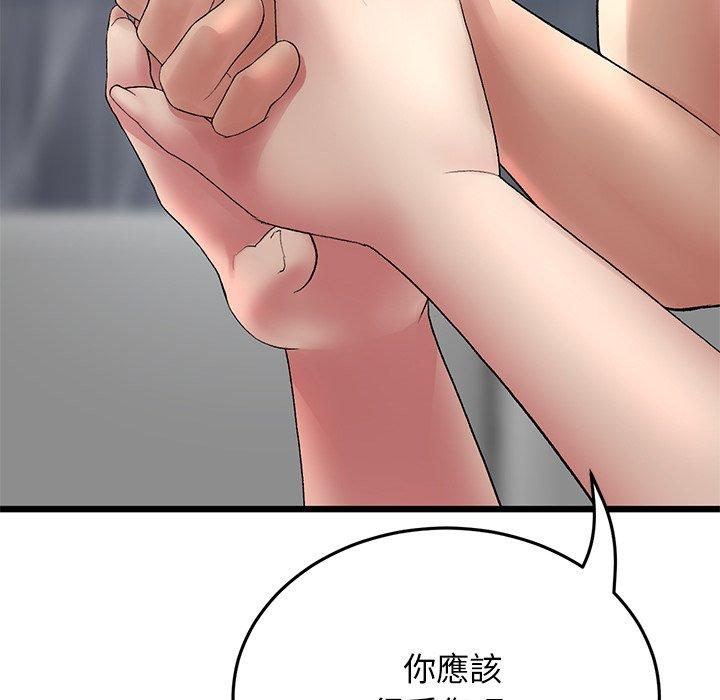 90P - 与初恋的危险重逢/当初恋变成继母