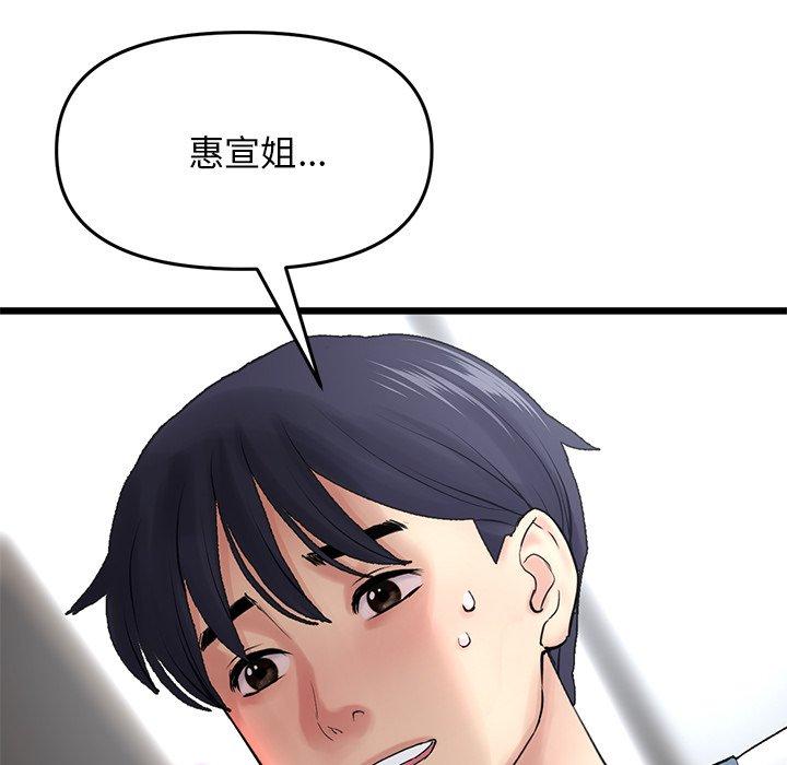 92P - 与初恋的危险重逢/当初恋变成继母