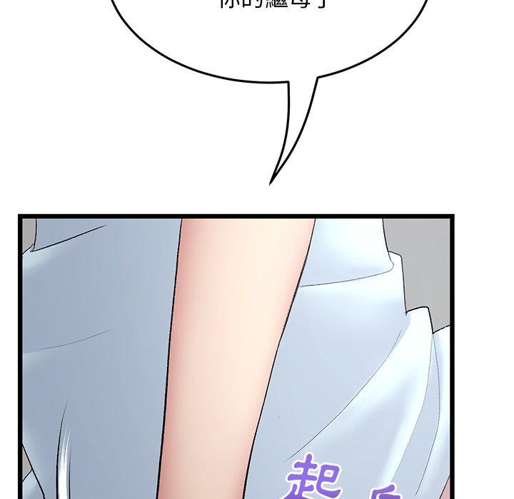 95P - 与初恋的危险重逢/当初恋变成继母