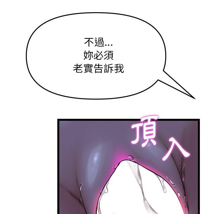 101P - 与初恋的危险重逢/当初恋变成继母