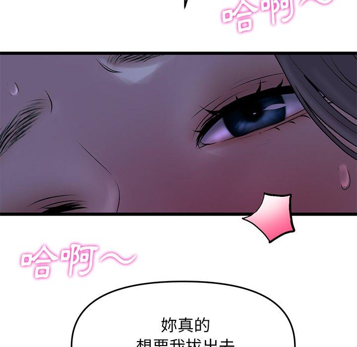 104P - 与初恋的危险重逢/当初恋变成继母