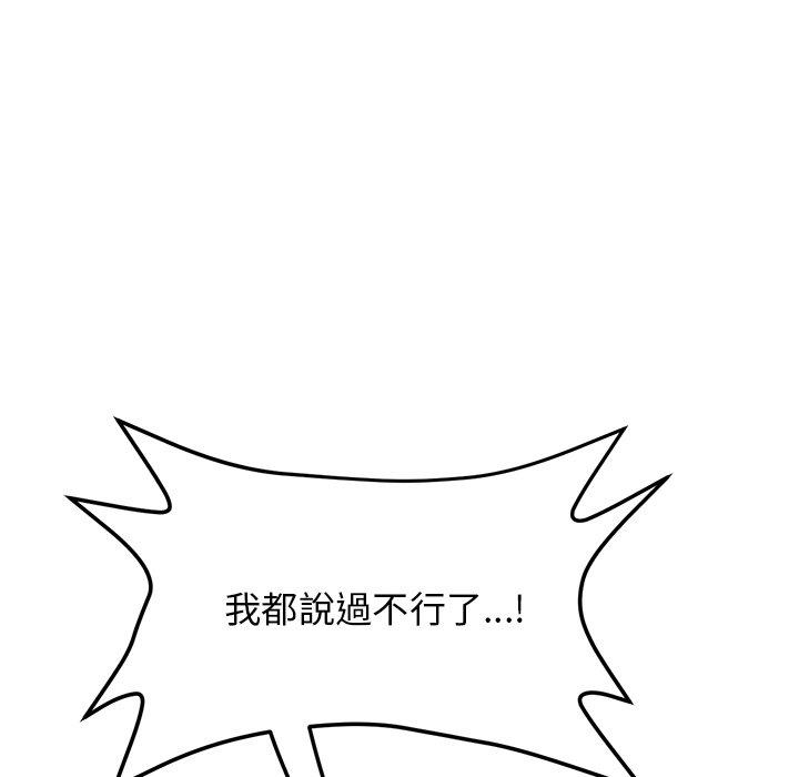 112P - 与初恋的危险重逢/当初恋变成继母