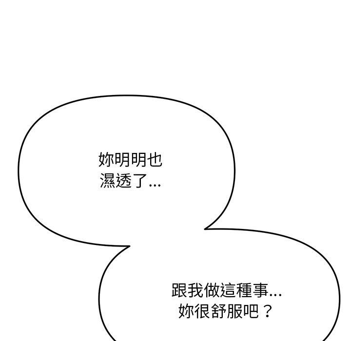 117P - 与初恋的危险重逢/当初恋变成继母