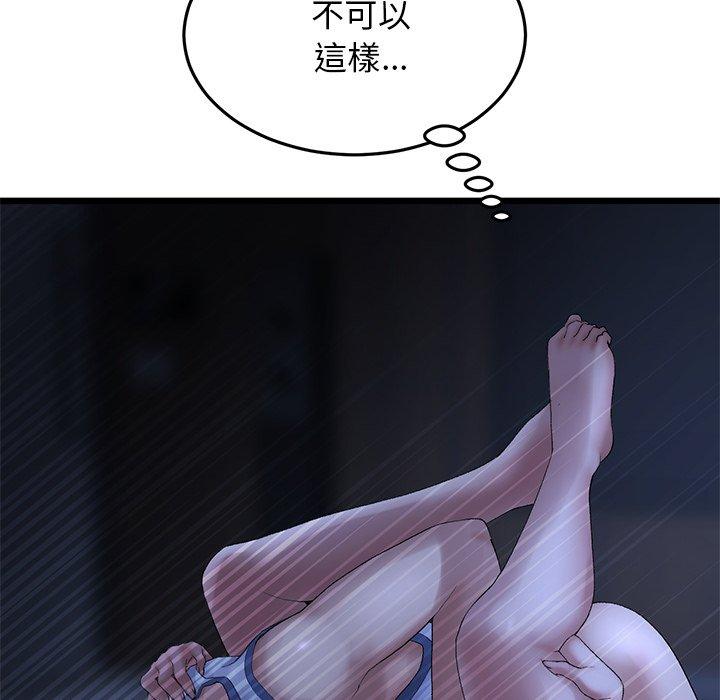 133P - 与初恋的危险重逢/当初恋变成继母