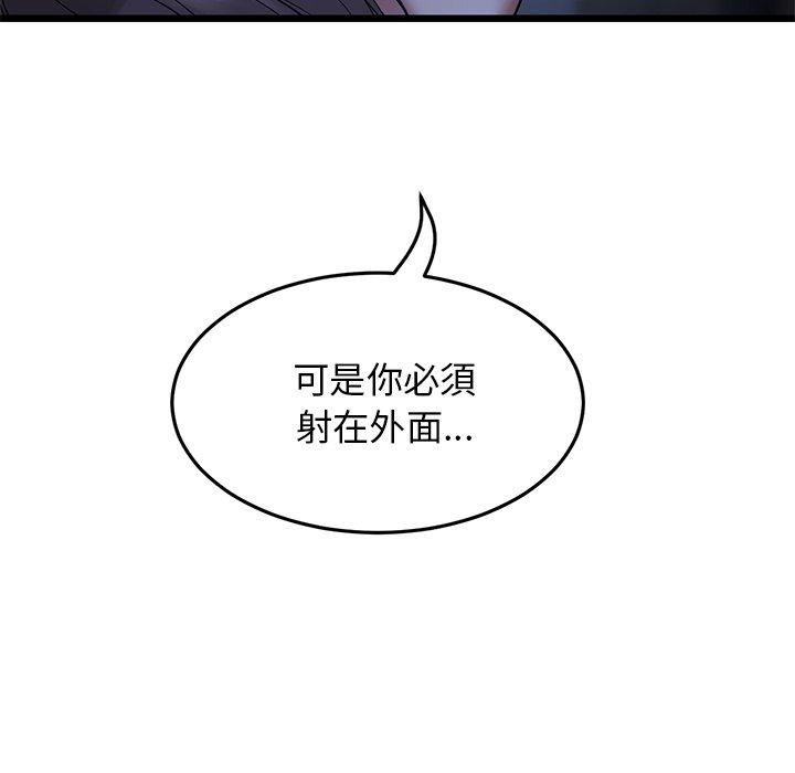 147P - 与初恋的危险重逢/当初恋变成继母