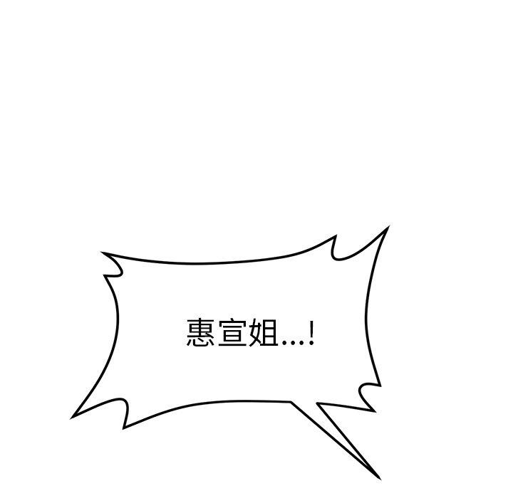 157P - 与初恋的危险重逢/当初恋变成继母