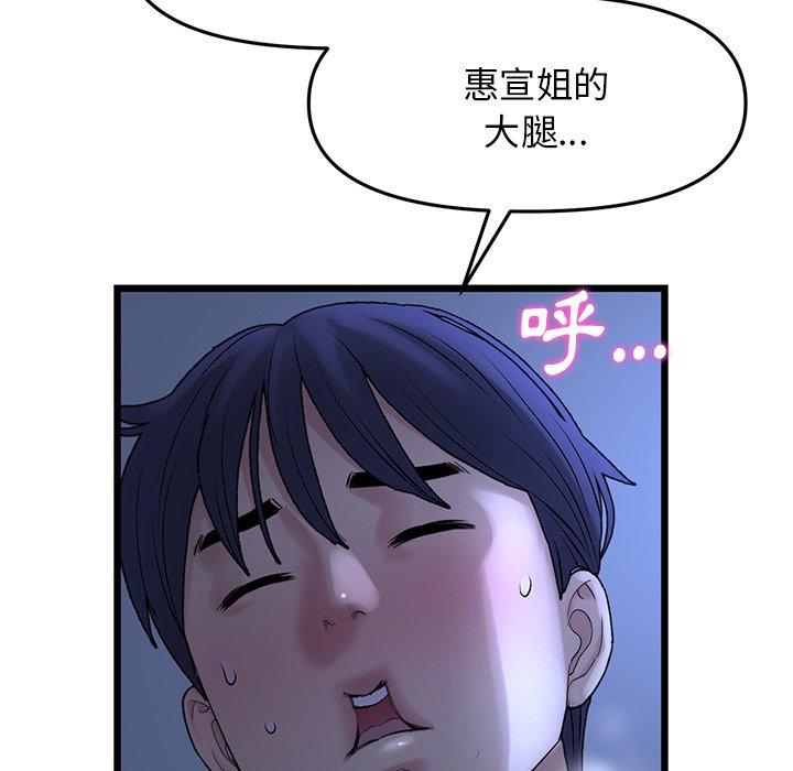 49P - 与初恋的危险重逢/当初恋变成继母