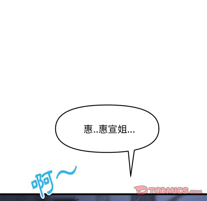 68P - 与初恋的危险重逢/当初恋变成继母