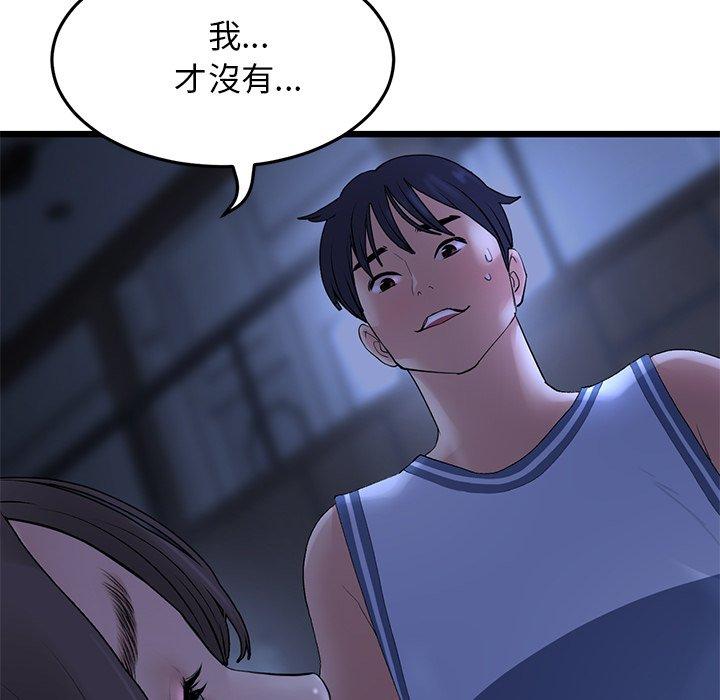 93P - 与初恋的危险重逢/当初恋变成继母