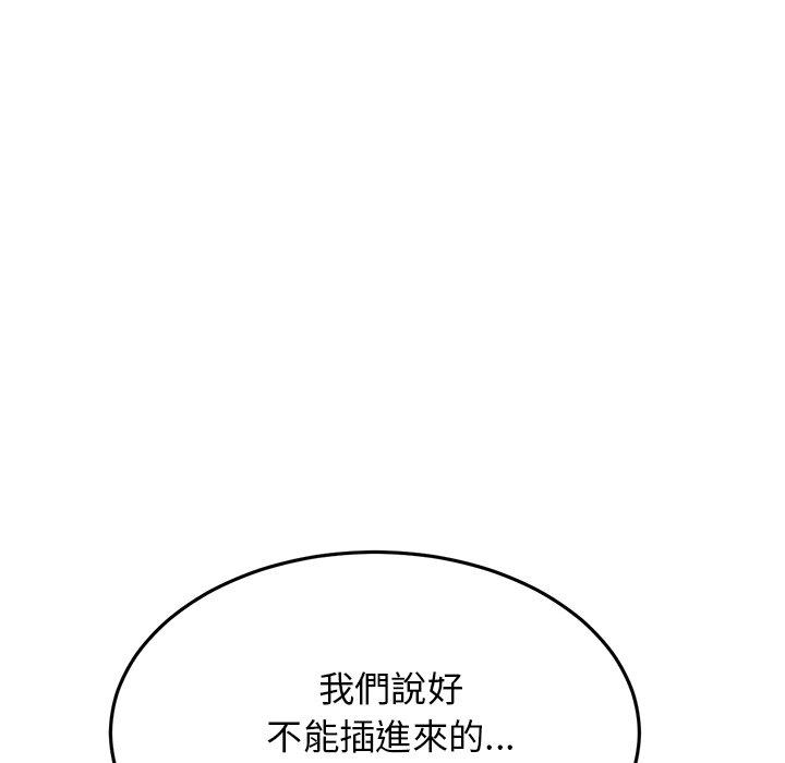 95P - 与初恋的危险重逢/当初恋变成继母