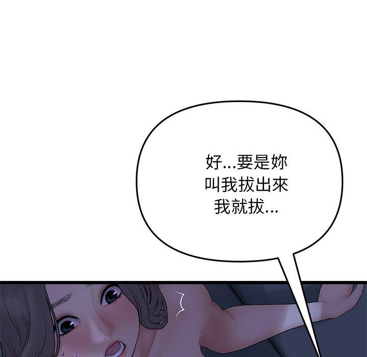 98P - 与初恋的危险重逢/当初恋变成继母