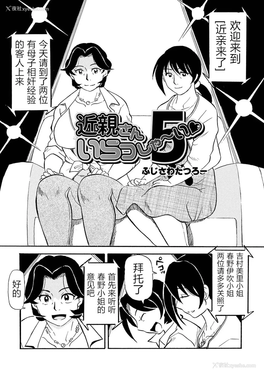 115P - [ふじさわたつろー] 熟れスジ母さん [除了老八之外我谁都不要] [DL版]