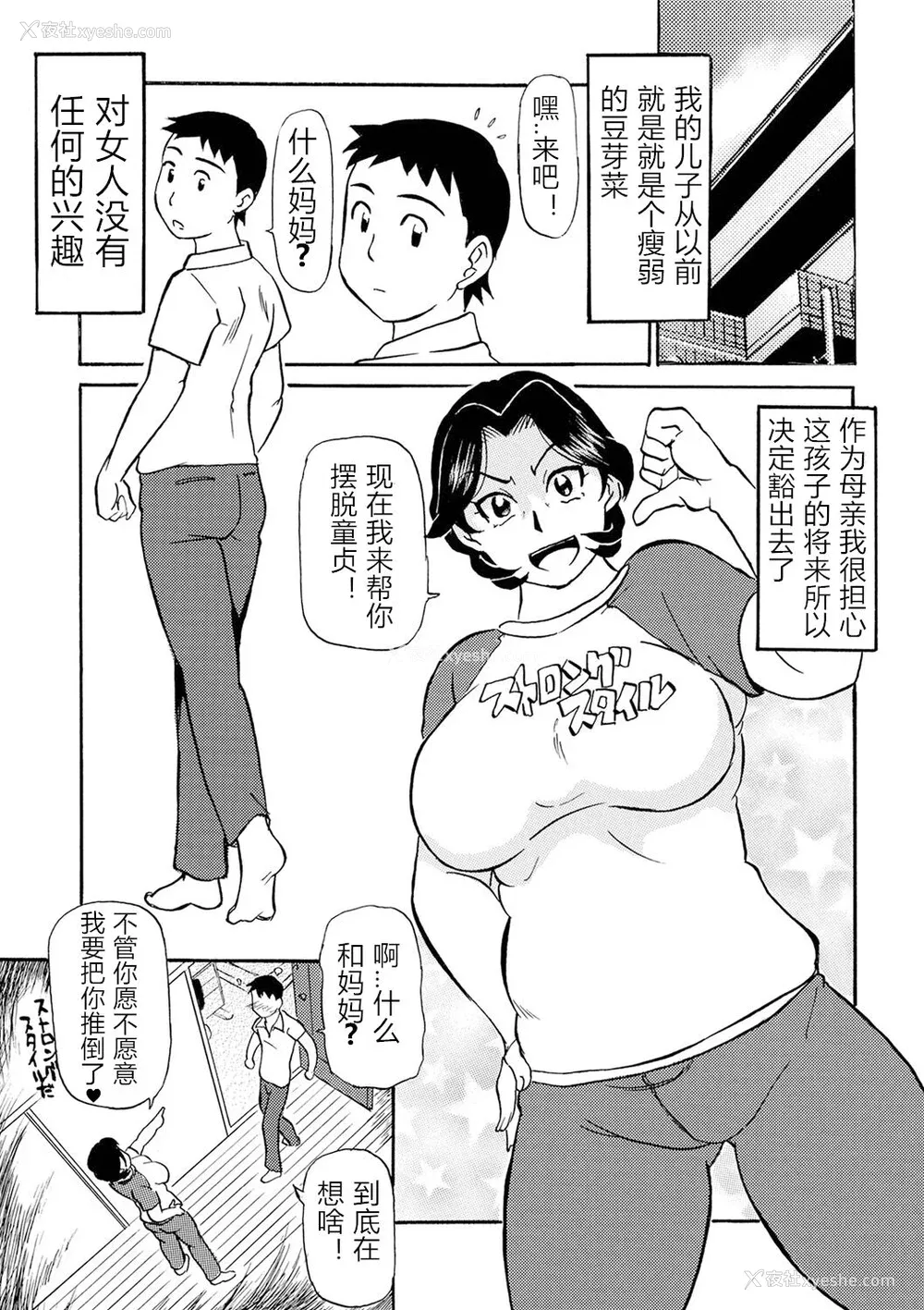 116P - [ふじさわたつろー] 熟れスジ母さん [除了老八之外我谁都不要] [DL版]