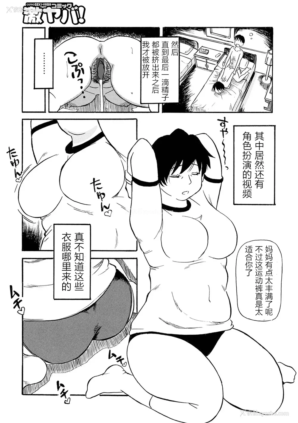 11P - [ふじさわたつろー] 熟れスジ母さん [除了老八之外我谁都不要] [DL版]