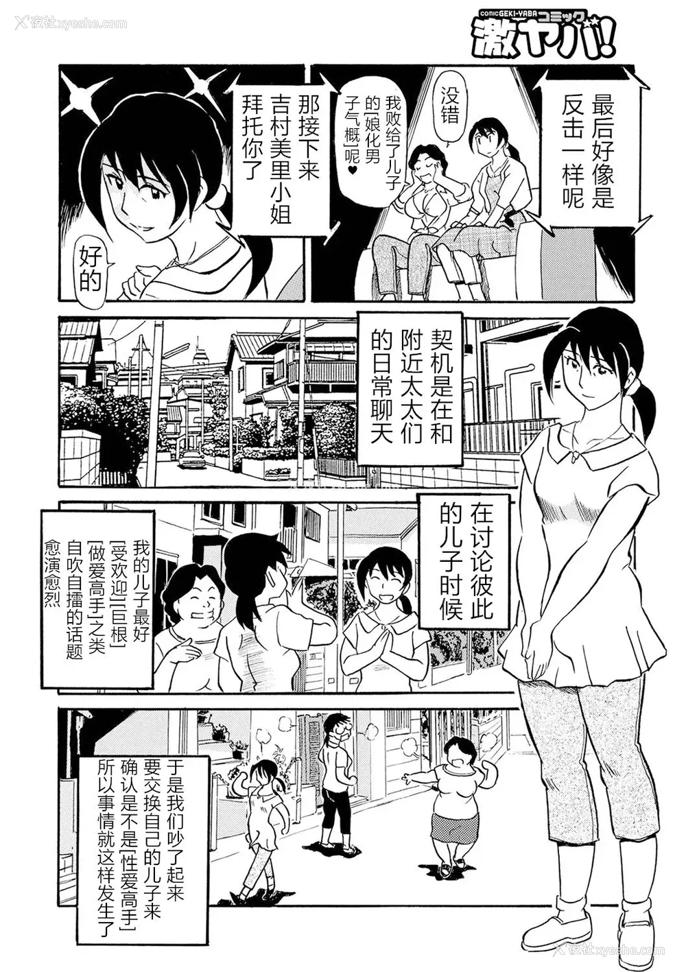 126P - [ふじさわたつろー] 熟れスジ母さん [除了老八之外我谁都不要] [DL版]