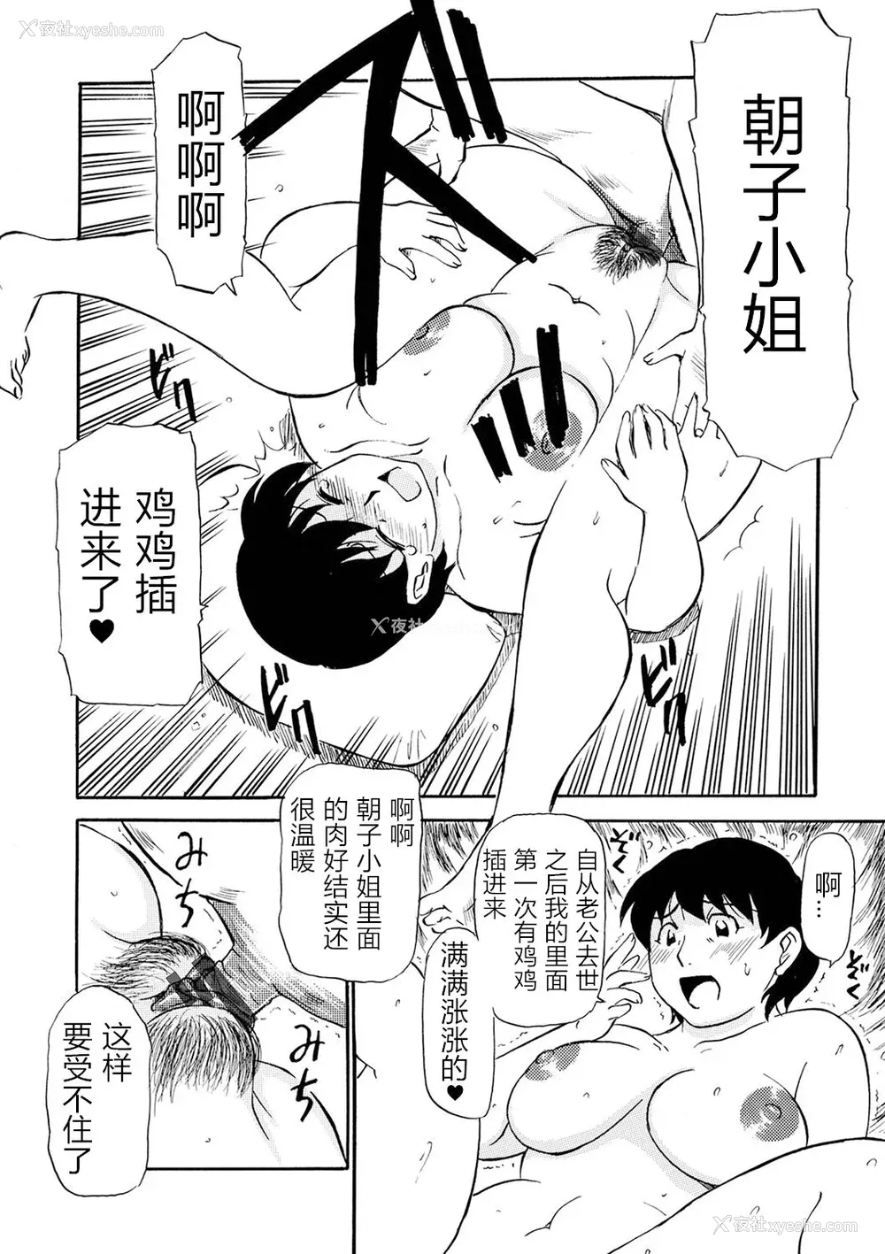 142P - [ふじさわたつろー] 熟れスジ母さん [除了老八之外我谁都不要] [DL版]