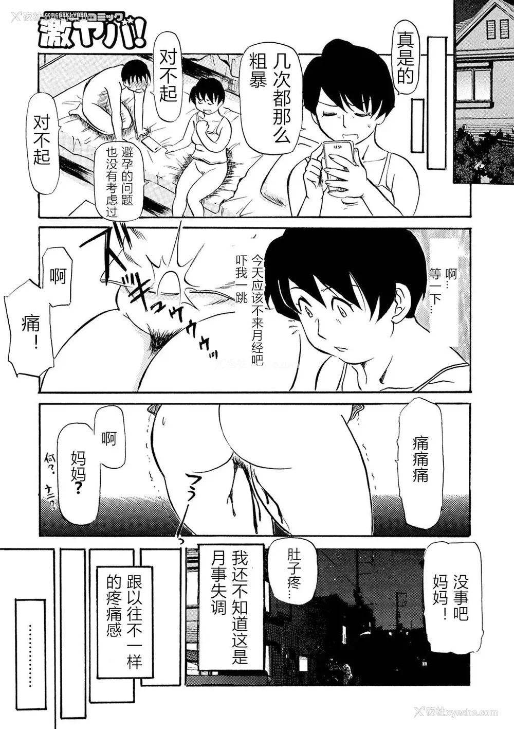 21P - [ふじさわたつろー] 熟れスジ母さん [除了老八之外我谁都不要] [DL版]