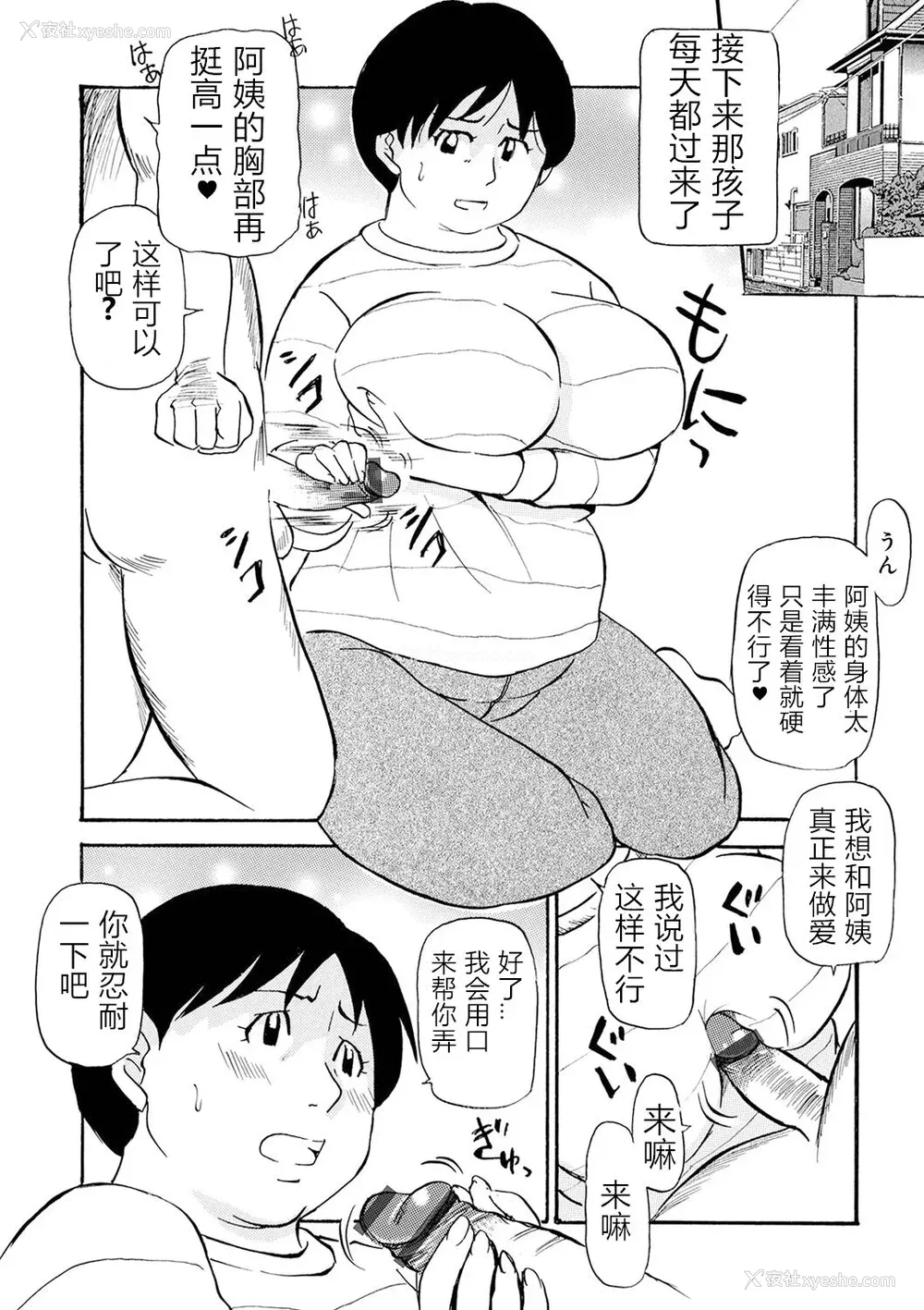26P - [ふじさわたつろー] 熟れスジ母さん [除了老八之外我谁都不要] [DL版]