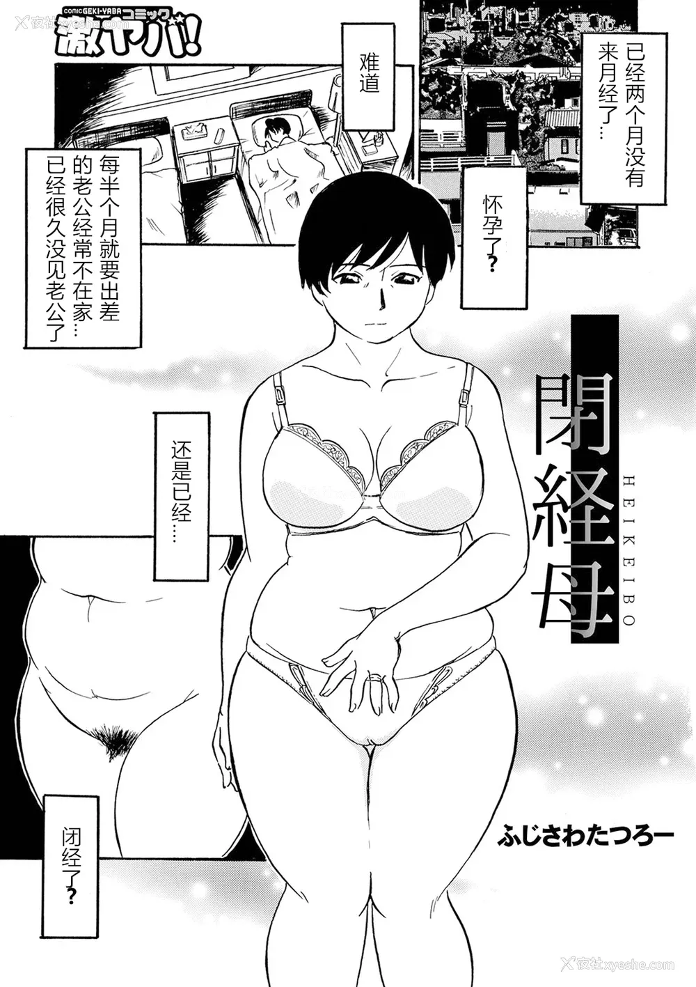 3P - [ふじさわたつろー] 熟れスジ母さん [除了老八之外我谁都不要] [DL版]