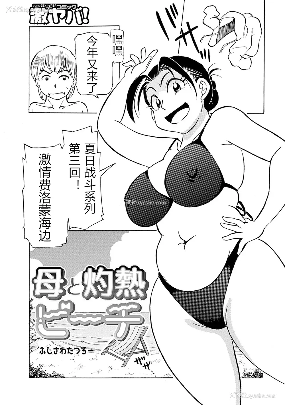 43P - [ふじさわたつろー] 熟れスジ母さん [除了老八之外我谁都不要] [DL版]
