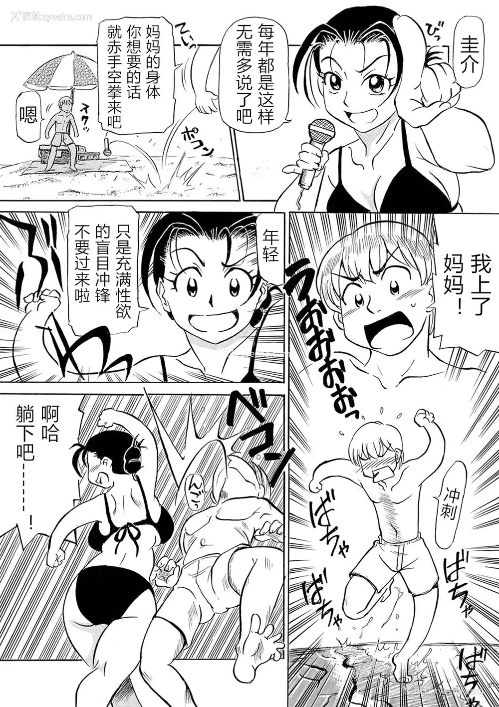 44P - [ふじさわたつろー] 熟れスジ母さん [除了老八之外我谁都不要] [DL版]