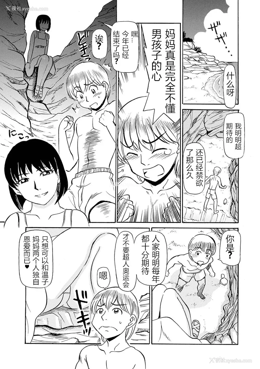 47P - [ふじさわたつろー] 熟れスジ母さん [除了老八之外我谁都不要] [DL版]