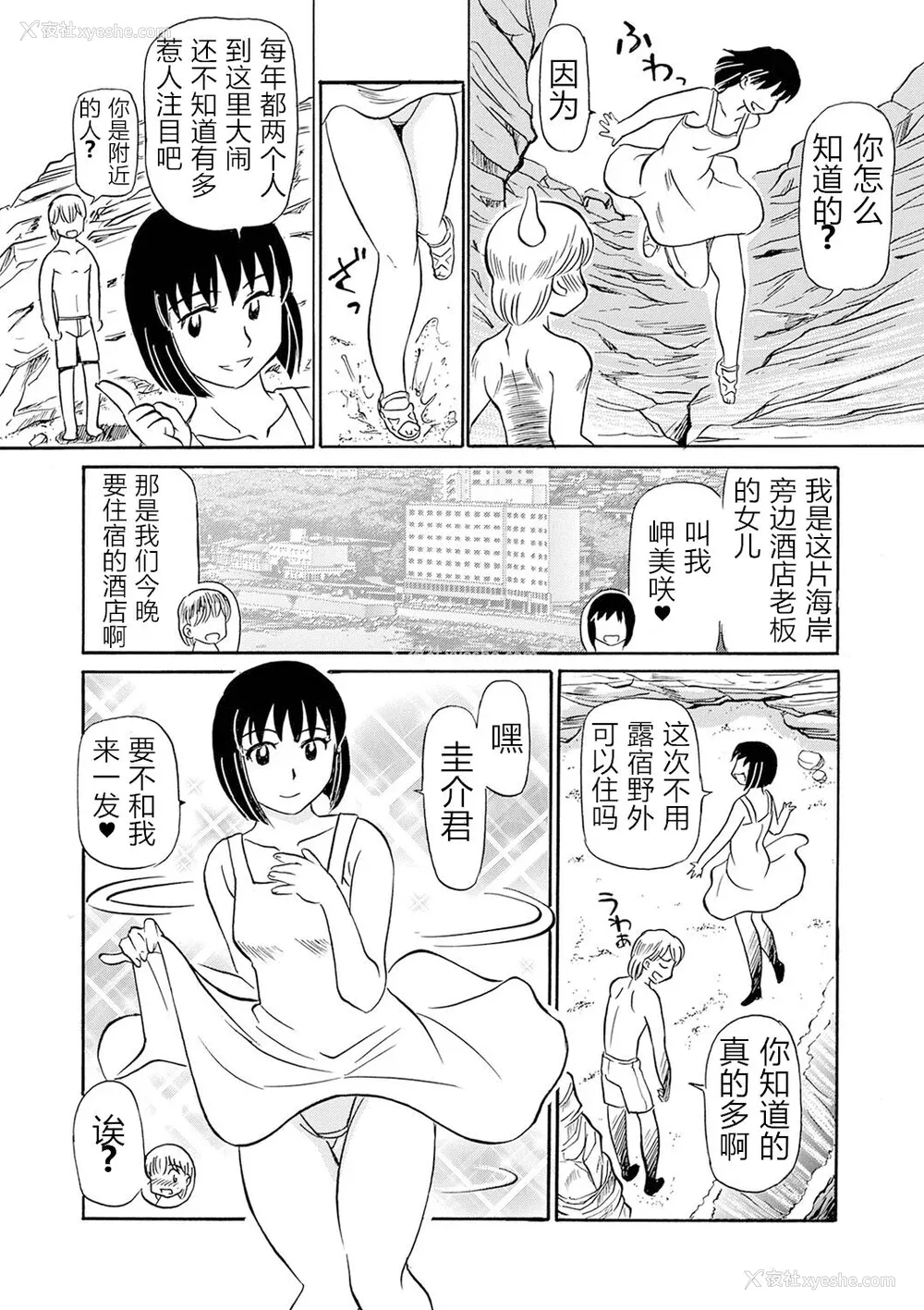 48P - [ふじさわたつろー] 熟れスジ母さん [除了老八之外我谁都不要] [DL版]