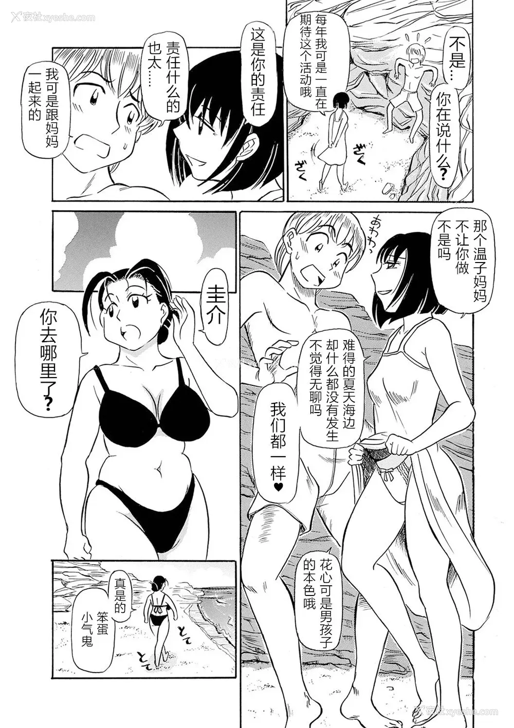 49P - [ふじさわたつろー] 熟れスジ母さん [除了老八之外我谁都不要] [DL版]