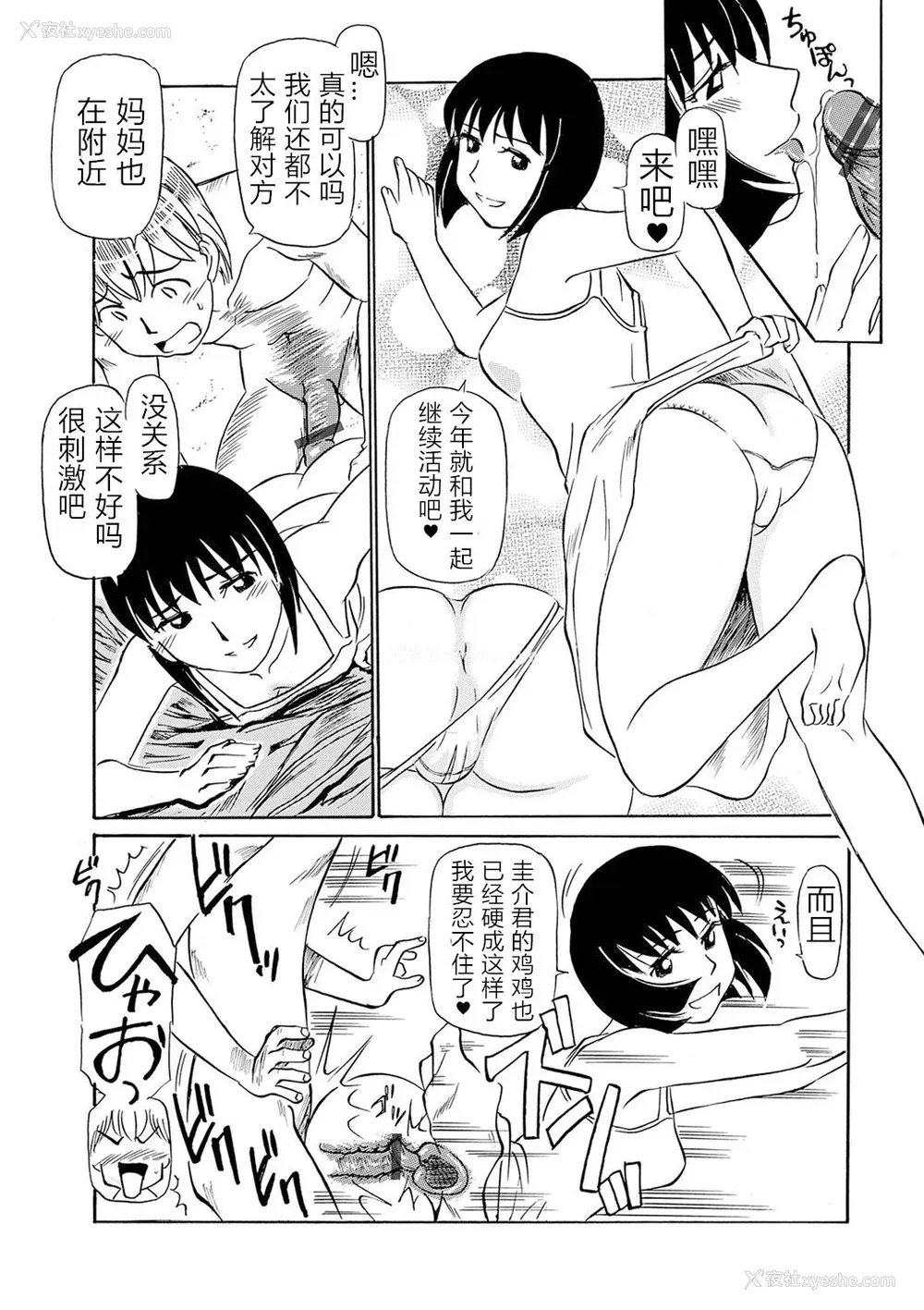 51P - [ふじさわたつろー] 熟れスジ母さん [除了老八之外我谁都不要] [DL版]