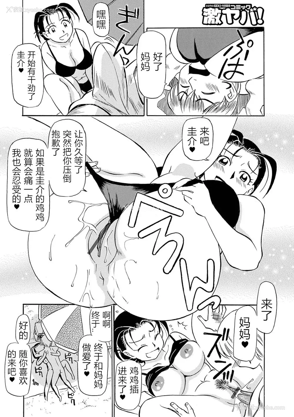 58P - [ふじさわたつろー] 熟れスジ母さん [除了老八之外我谁都不要] [DL版]