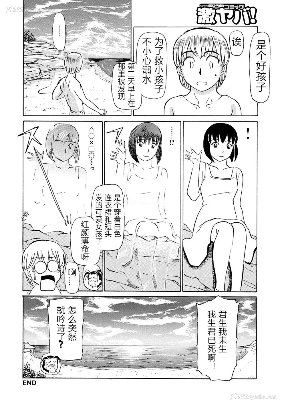 62P - [ふじさわたつろー] 熟れスジ母さん [除了老八之外我谁都不要] [DL版]