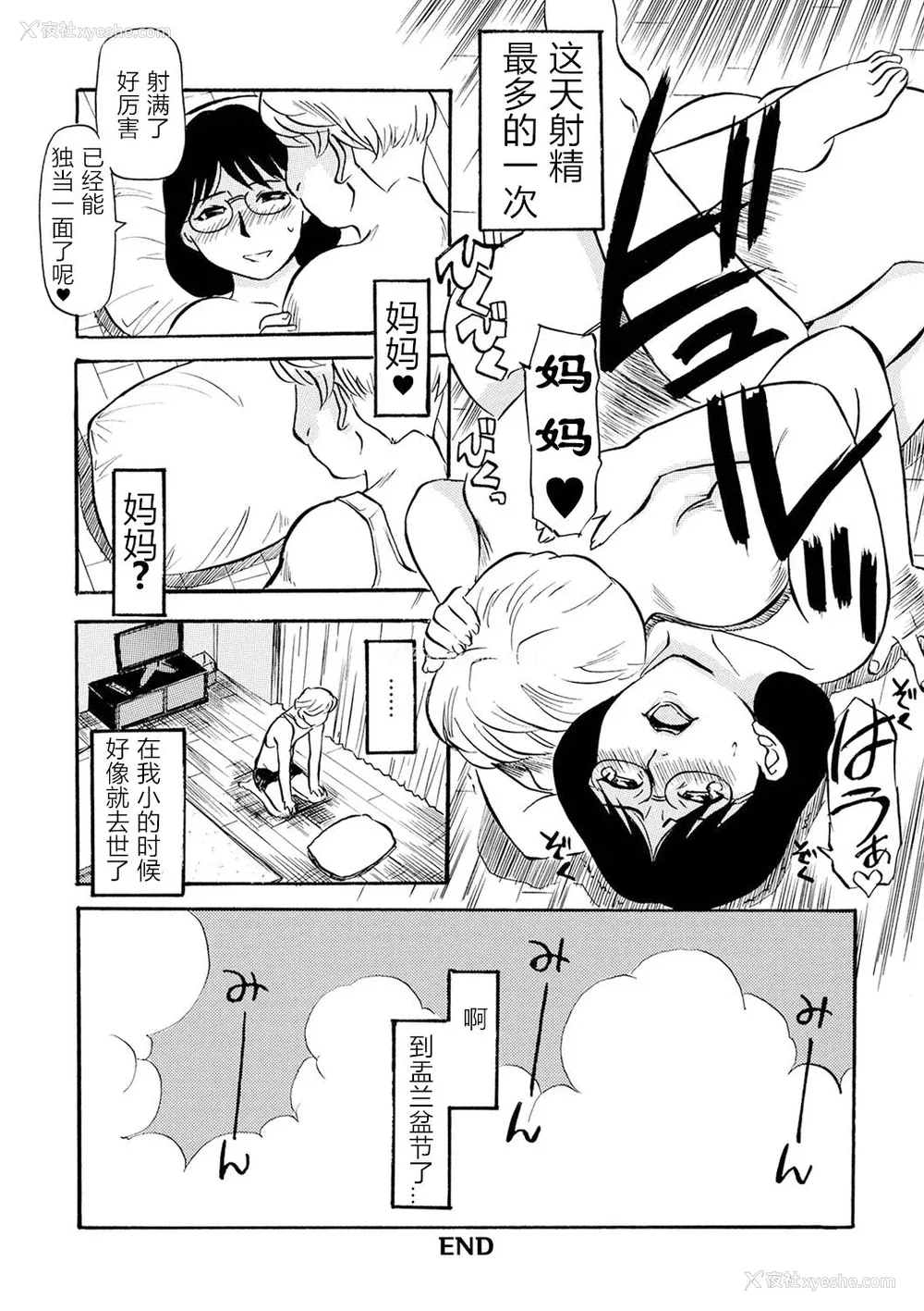 74P - [ふじさわたつろー] 熟れスジ母さん [除了老八之外我谁都不要] [DL版]