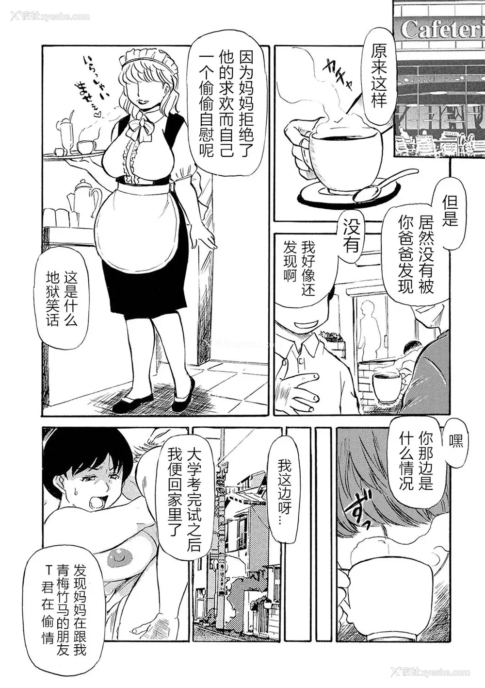 88P - [ふじさわたつろー] 熟れスジ母さん [除了老八之外我谁都不要] [DL版]