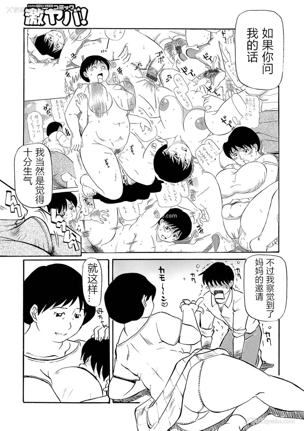 89P - [ふじさわたつろー] 熟れスジ母さん [除了老八之外我谁都不要] [DL版]