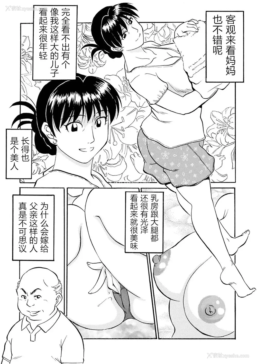 99P - [ふじさわたつろー] 熟れスジ母さん [除了老八之外我谁都不要] [DL版]