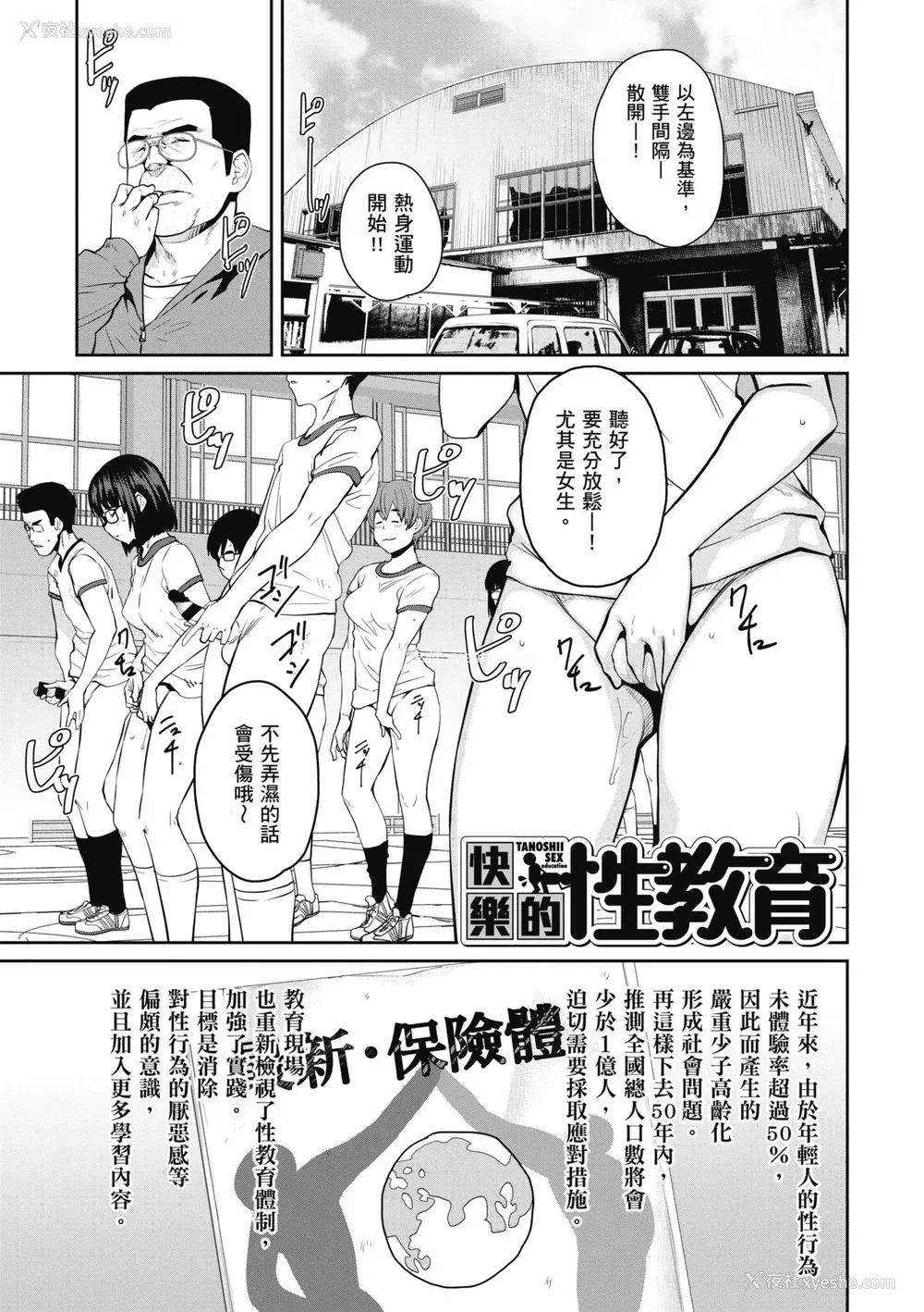 101P - [纸鱼丸] Sweet and Hot [中国翻訳] [DL版]