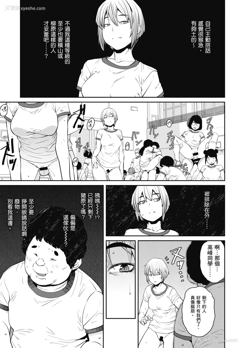 103P - [纸鱼丸] Sweet and Hot [中国翻訳] [DL版]