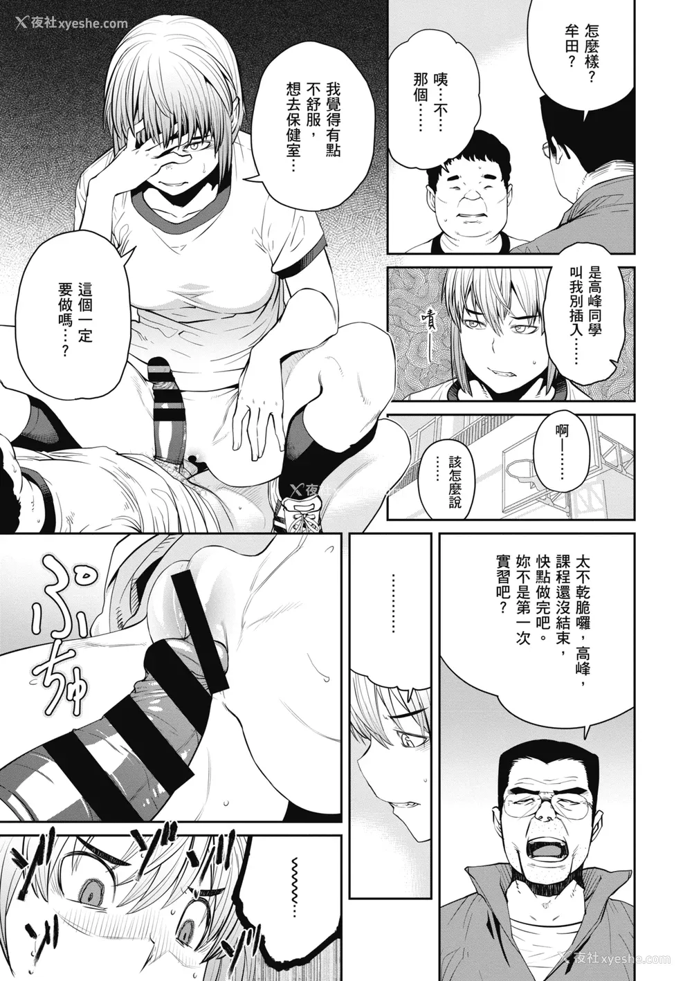 107P - [纸鱼丸] Sweet and Hot [中国翻訳] [DL版]