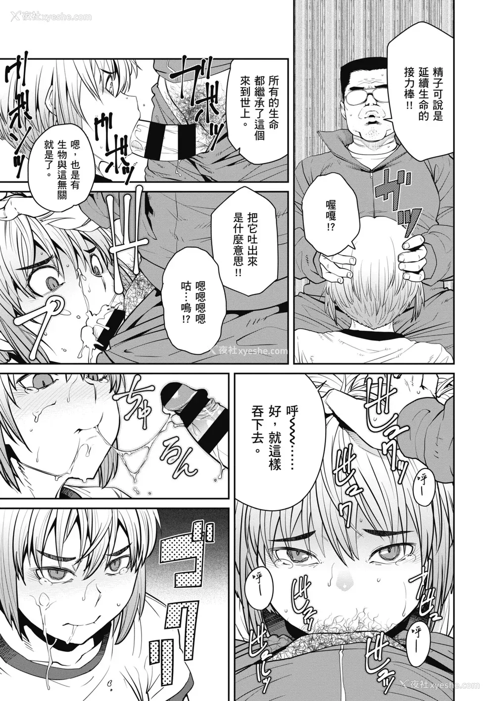 115P - [纸鱼丸] Sweet and Hot [中国翻訳] [DL版]