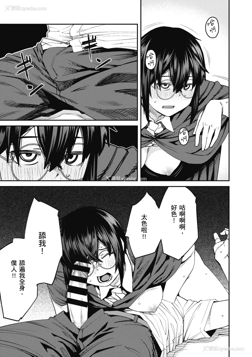 129P - [纸鱼丸] Sweet and Hot [中国翻訳] [DL版]
