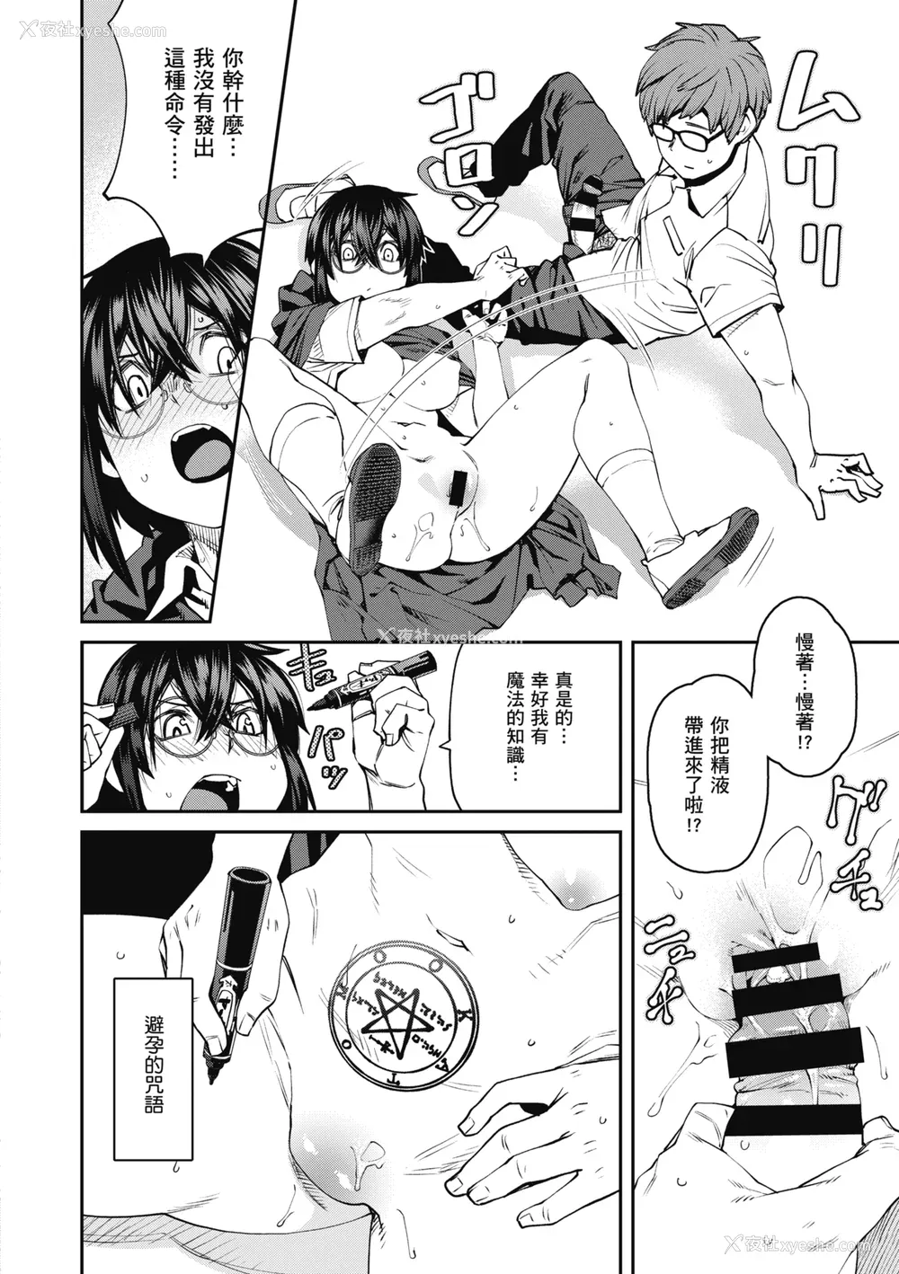 132P - [纸鱼丸] Sweet and Hot [中国翻訳] [DL版]