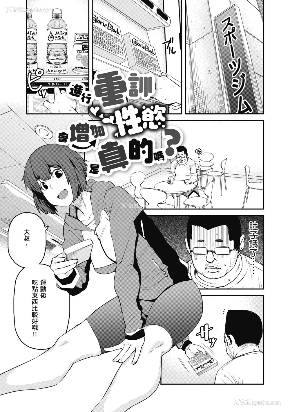 145P - [纸鱼丸] Sweet and Hot [中国翻訳] [DL版]